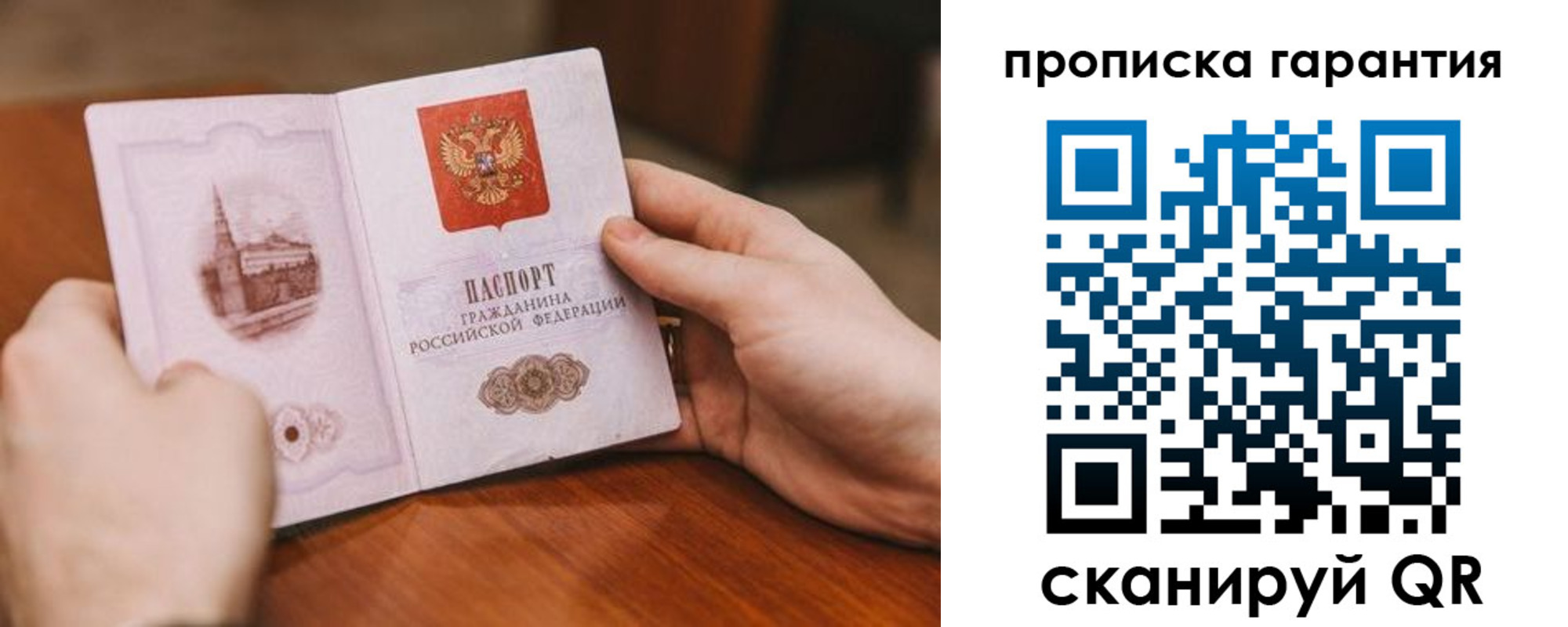 прописка регистрация в Новокубанске