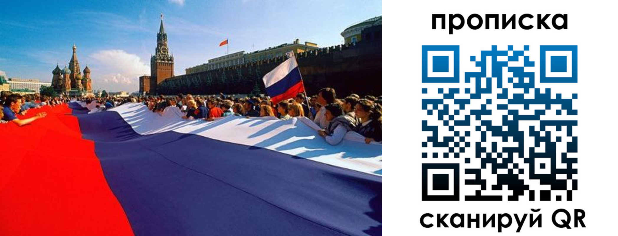 временная регистрация для школы в Новокубанске
