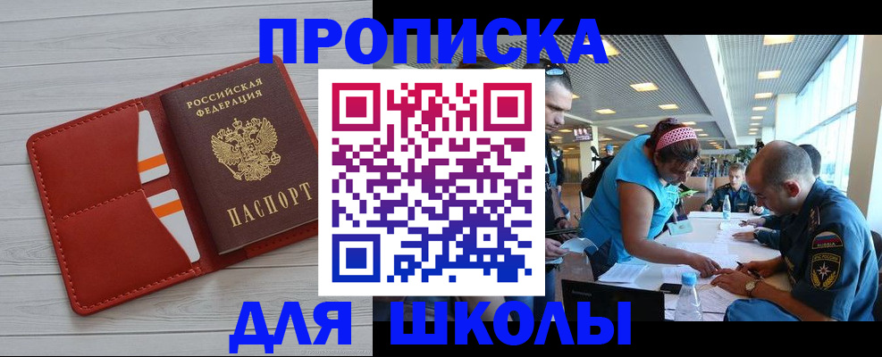 прописка гарантия в Новокубанске